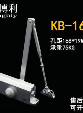 凯博利可调静音防火门液压缓冲关门器家用单元门孔距168mm闭门器