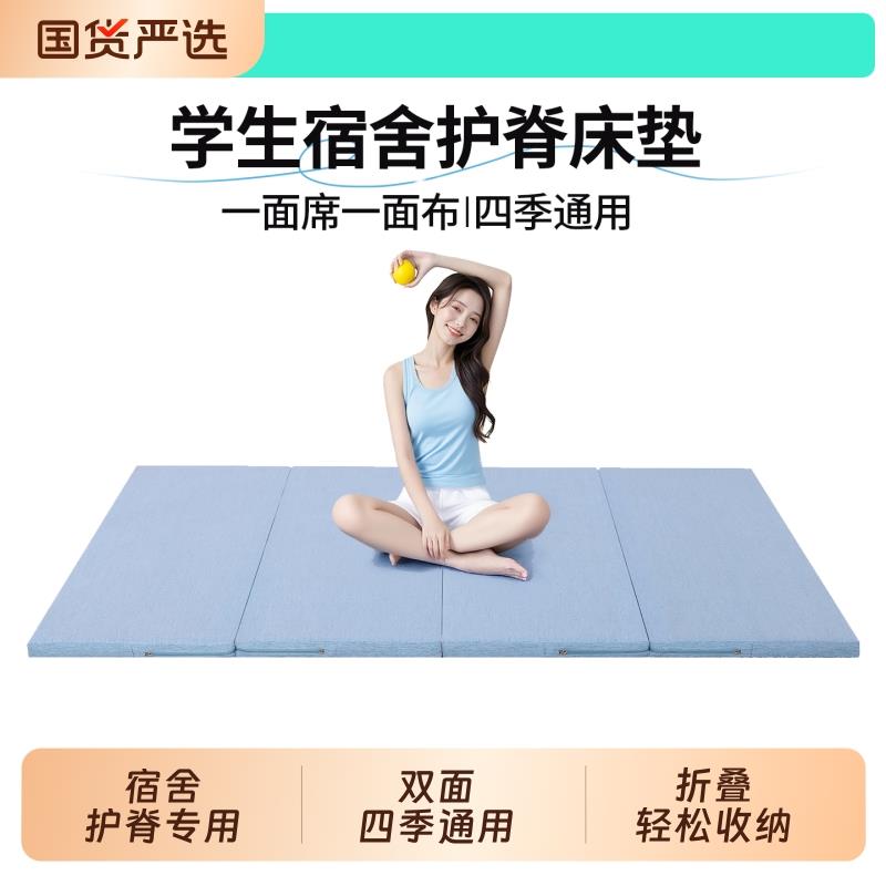 床垫宿舍椰棕折叠90x190cm学生护腰硬垫子单人专用记忆棉住校海绵