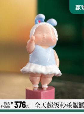 稀奇艺术《芭蕾赞》蓝萌萌客厅电视柜创意装饰品可爱摆件