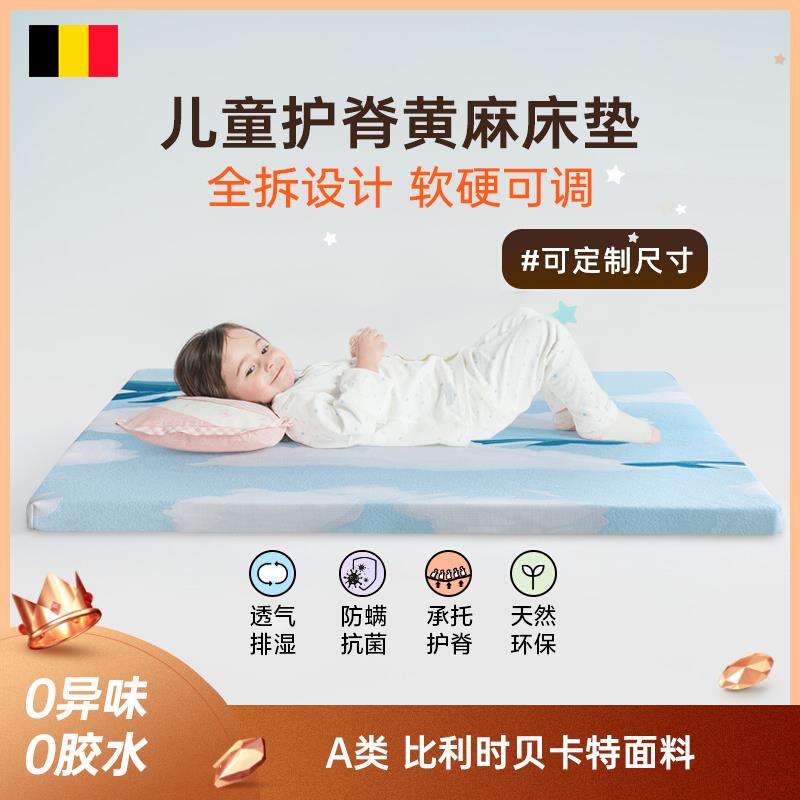 儿童床垫天然S型精细黄麻乳胶椰棕硬垫子无胶水防尿家用软可折叠