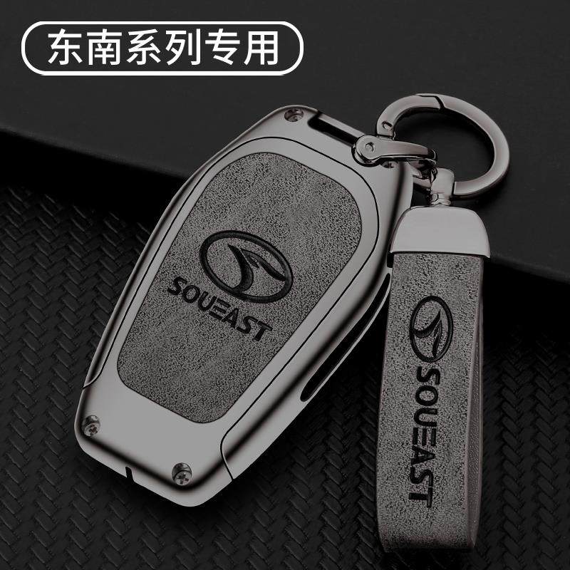 适用东南DX7钥匙套金属豪华型东南dx3 dx5 19款A5翼舞汽车壳包扣