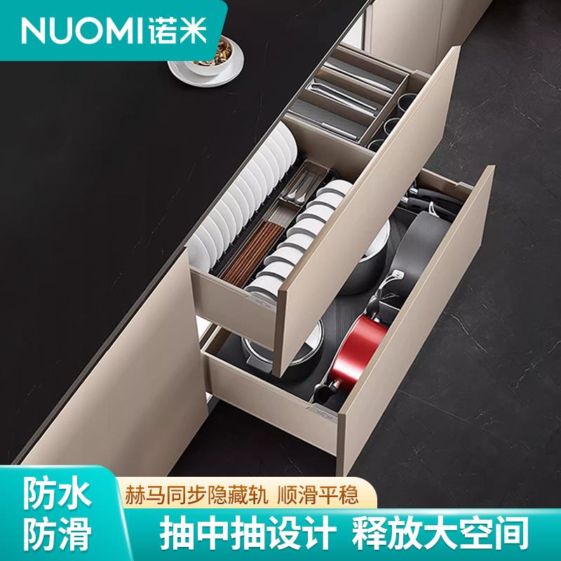 NUOM/诺米厨房橱柜抽中抽拉篮抽屉式太空铝家用单双层收纳碗碟架