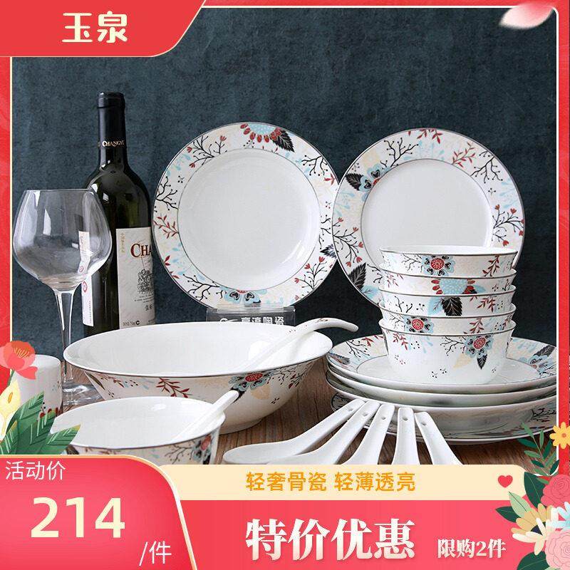 玉泉斑斓骨瓷餐具套装 碗碟盘子家用 碗碟中式乔迁送礼轻奢组合,餐饮具,餐具瓷器套装,淘宝优惠券,粉丝福利购,淘宝优惠卷