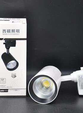 nisisho Led轨道聚光灯轨道灯战争狼系列商店商业超亮Cob聚光灯背