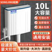 松鲸冲水箱家用卫生间蹲便器蹲坑抽水马桶厕所大冲力节能水箱套装