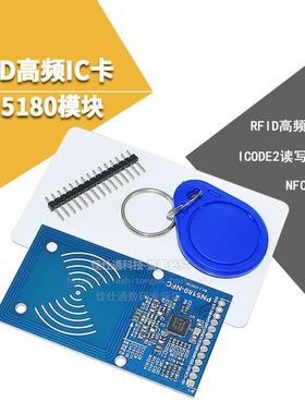 PN5180模块 NFC模块 支持ISO15693 RFID高频IC卡ICODE2读写模块