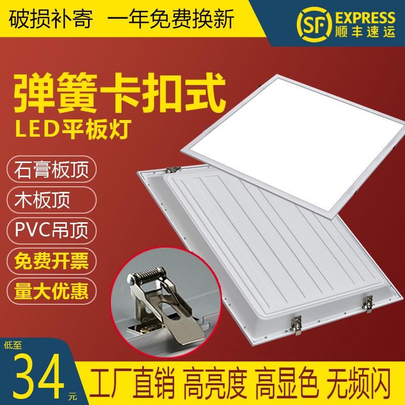 弹簧卡扣60x60led平板灯pvc石膏板580x580嵌入式暗装300x600x1200