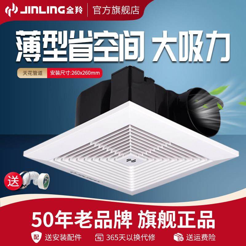 金羚排气扇12寸卫生间换气扇天花管道吸顶式排风扇厨房厕所抽风机