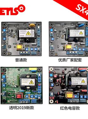 SX460 AVR 发电机电压调节器厂家配套无刷调压板SX440稳压板AS440