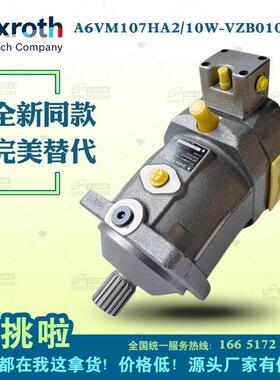 柱塞泵A6VM107HD1力士乐型A6VM28/80/107/140液压马达 旋挖钻机