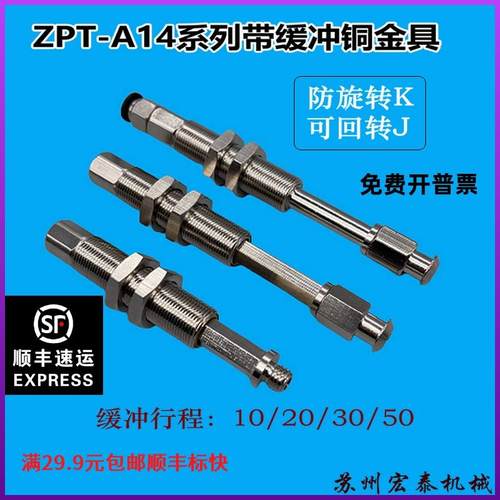 SMC带缓冲ZPT防旋转直通金具真空吸盘座自动化配件M14牙连接杆