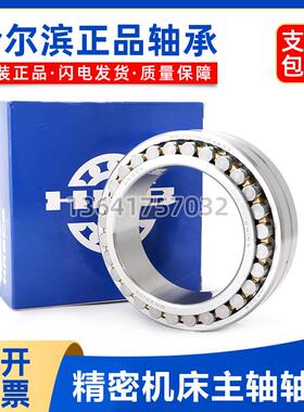 哈尔滨机床轴承 NNU4918 4920 4921 4922 4924 4926 4928