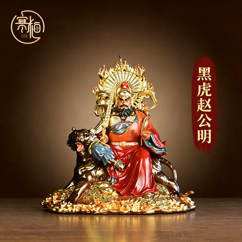纯黄铜武财神赵公明神像家用摆件