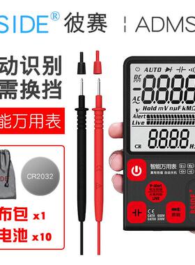 BSIDE 大屏幕显示智能全自动无需换档超薄数字万用电表 多功能小