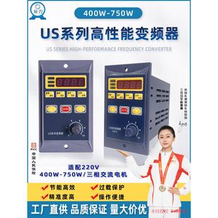 泰利Us 3逆变器120W400W750W三相380V220V输出风机水泵电机0.75Kw