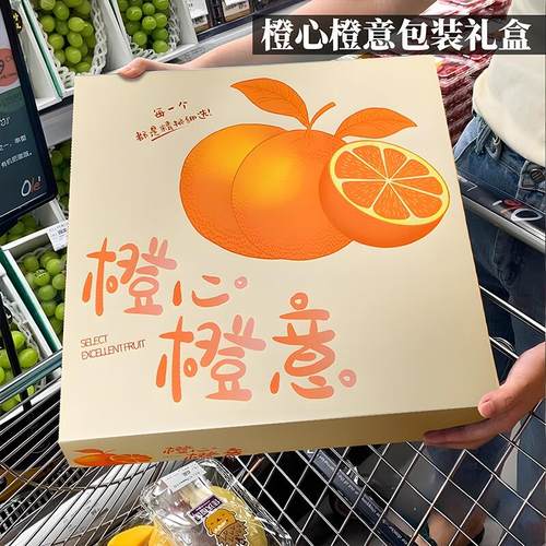 橙子礼盒包装盒空盒子高档UV工艺赣南脐橙果冻橙通用礼品盒