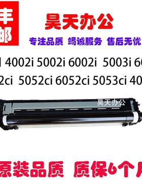 京瓷 5003i 6052 5002i 6003 4002i 5053 6002i 鼓组件 套鼓 硒鼓