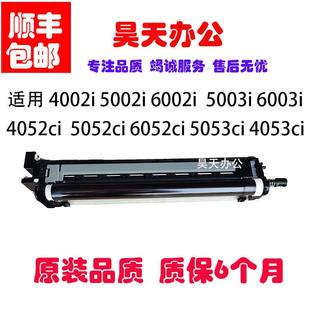 5053 硒鼓 6052 套鼓 鼓组件 6002i 4002i 6003 5002i 5003i 京瓷