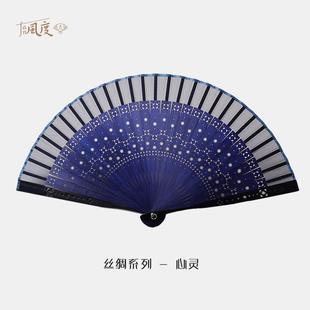 Fan风度心灵折扇国风古风文创苏扇送礼丝绸便携扇子定制镂空夏天