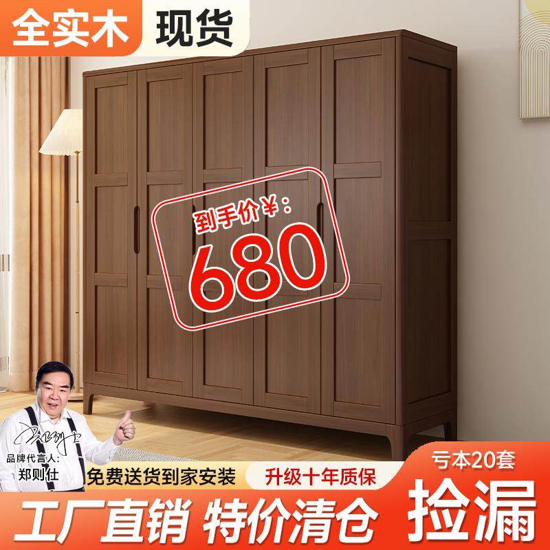 小户型实木衣柜家用卧室大容量多层储物原木环保全实木衣橱24新款