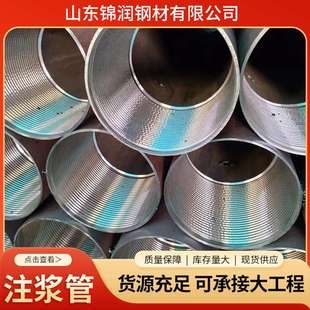 注浆管厂家108*6钢花管注浆钢管注浆套管地质管岩心管 隧道管棚管