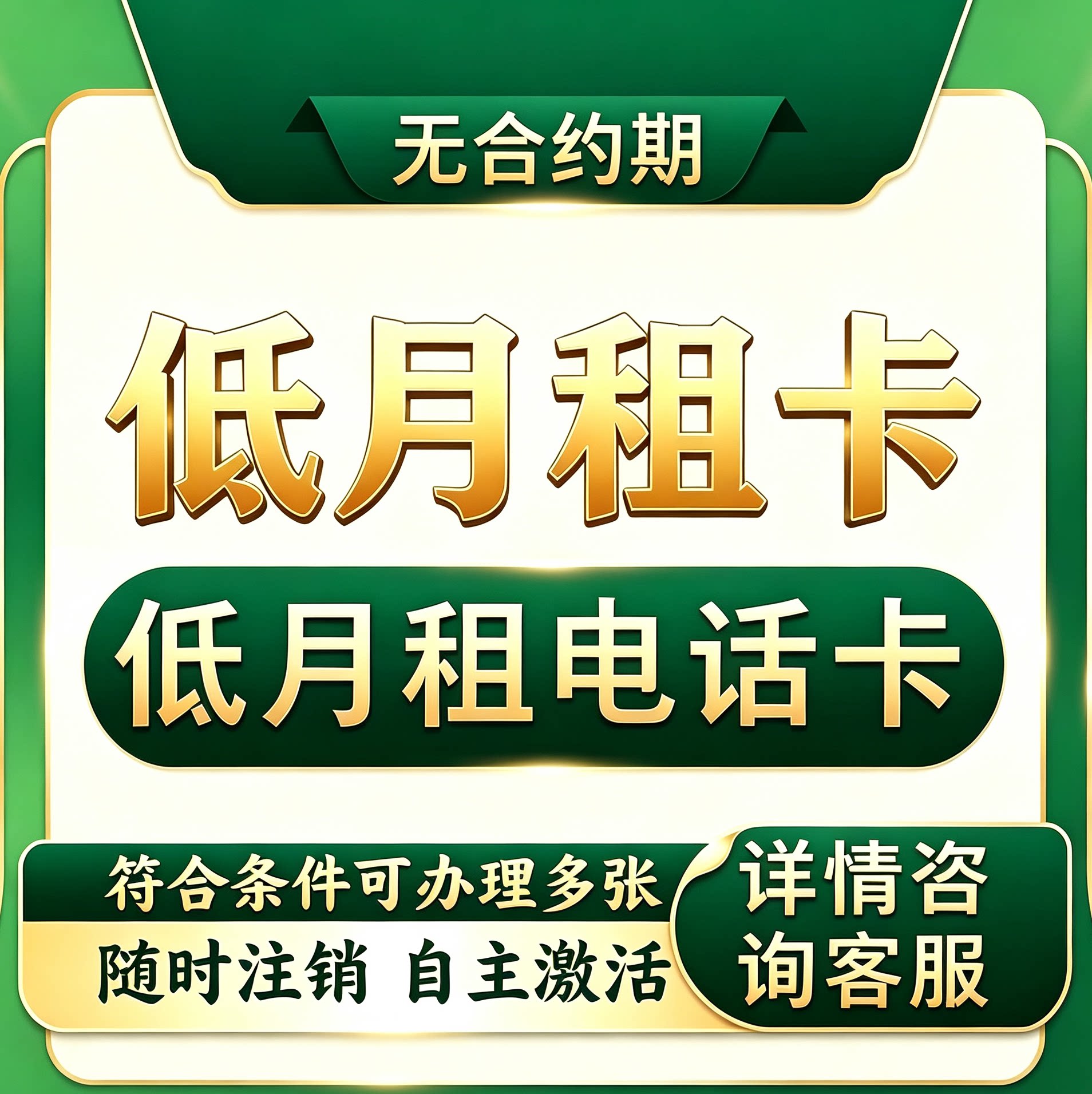 手机卡电话号卡手机号码电话卡低月租无合约手机卡全国通用手机卡