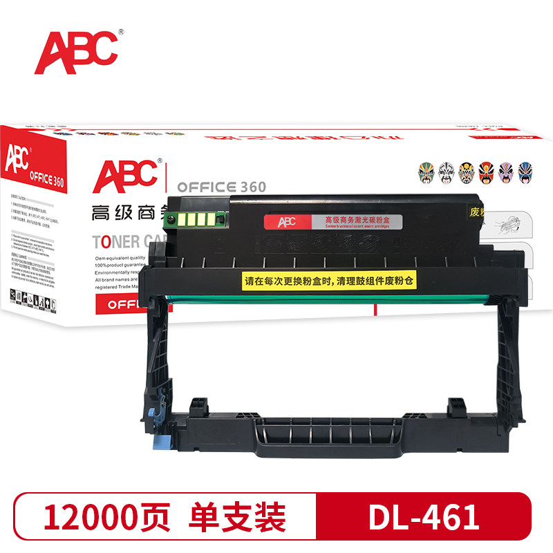 ABC鼓架DL-461 适用于奔图M7160DW M6760D M6760DW M6860FDW P3022D图片