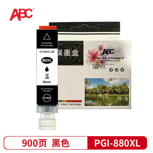 ABC墨盒PGI-880XL黑色 适用于佳能TR8580 TS708 TS9580 TS6180 TS6280 TS5180