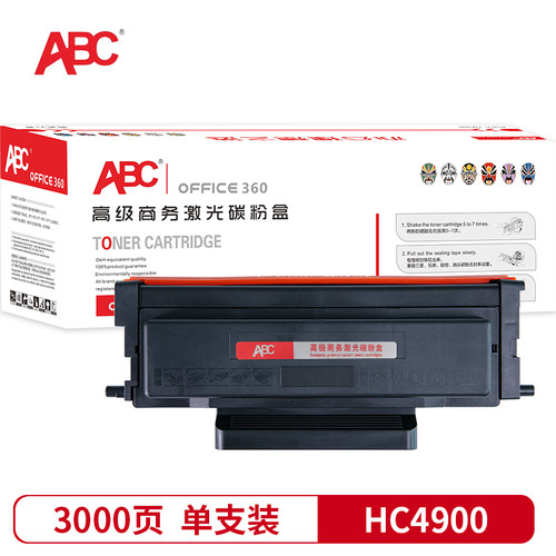 ABC粉盒HC4900 适用于华讯方舟HM1441 HM1440