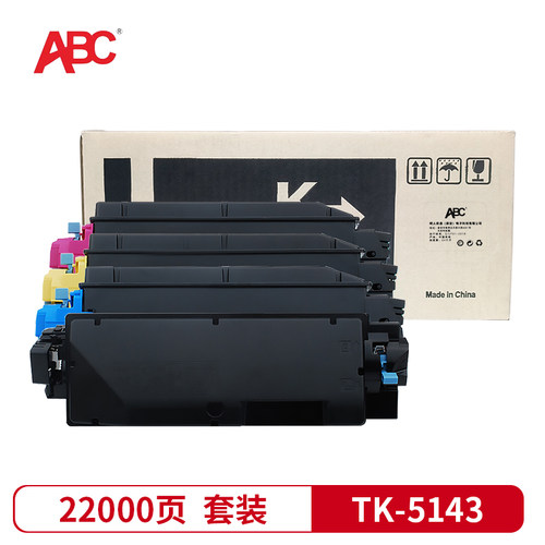 ABC硒鼓TK-5143 适用于京瓷M6030cdn M6530cdn P6130cdn