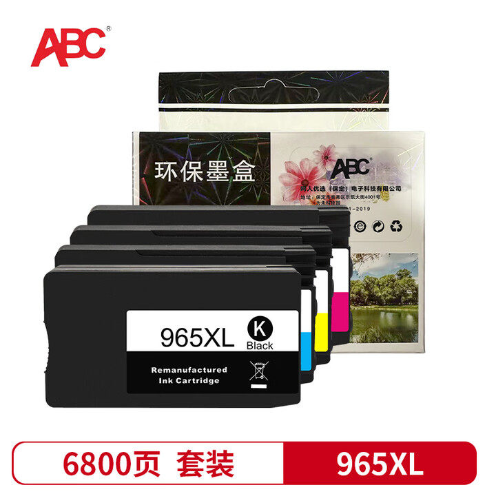 ABC 墨盒965XL 适用于惠普9010 9012 9016 9018 9019 9020 9026 9028图片