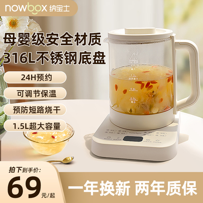 多功能花茶养生壶炖煮一体