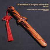 自然闪电桃木剑七星闪电木手雕一体式 剑木剑家居挂件客厅