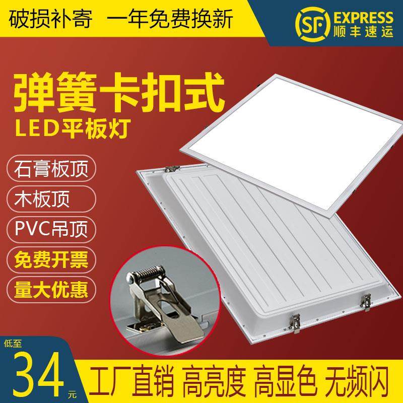 弹簧卡扣60x60led平板灯pvc石膏板580x580嵌入式暗装300x600x1200