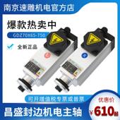 昌盛封边机主轴电机0.75KW锯片砂轮ER11风冷主轴GDZ70X65 350 750