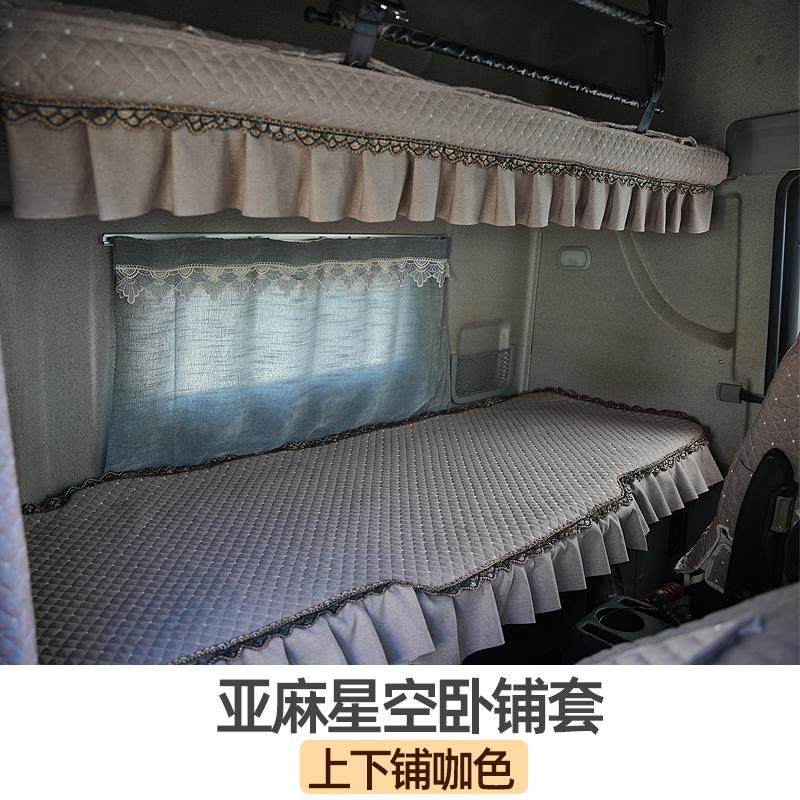 迪朗奇新M3000SX3000货车卧铺垫床罩X5000SX6000专用卧铺套床套四 - 封面