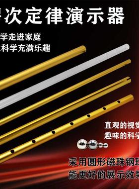 楞次定律演示器电磁阻尼反重力科学实验器材玩教具非铜管演示仪器