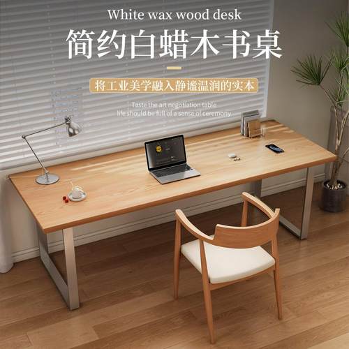 现代简约全实木书桌家用卧室办公桌工作台书房书桌房间家用