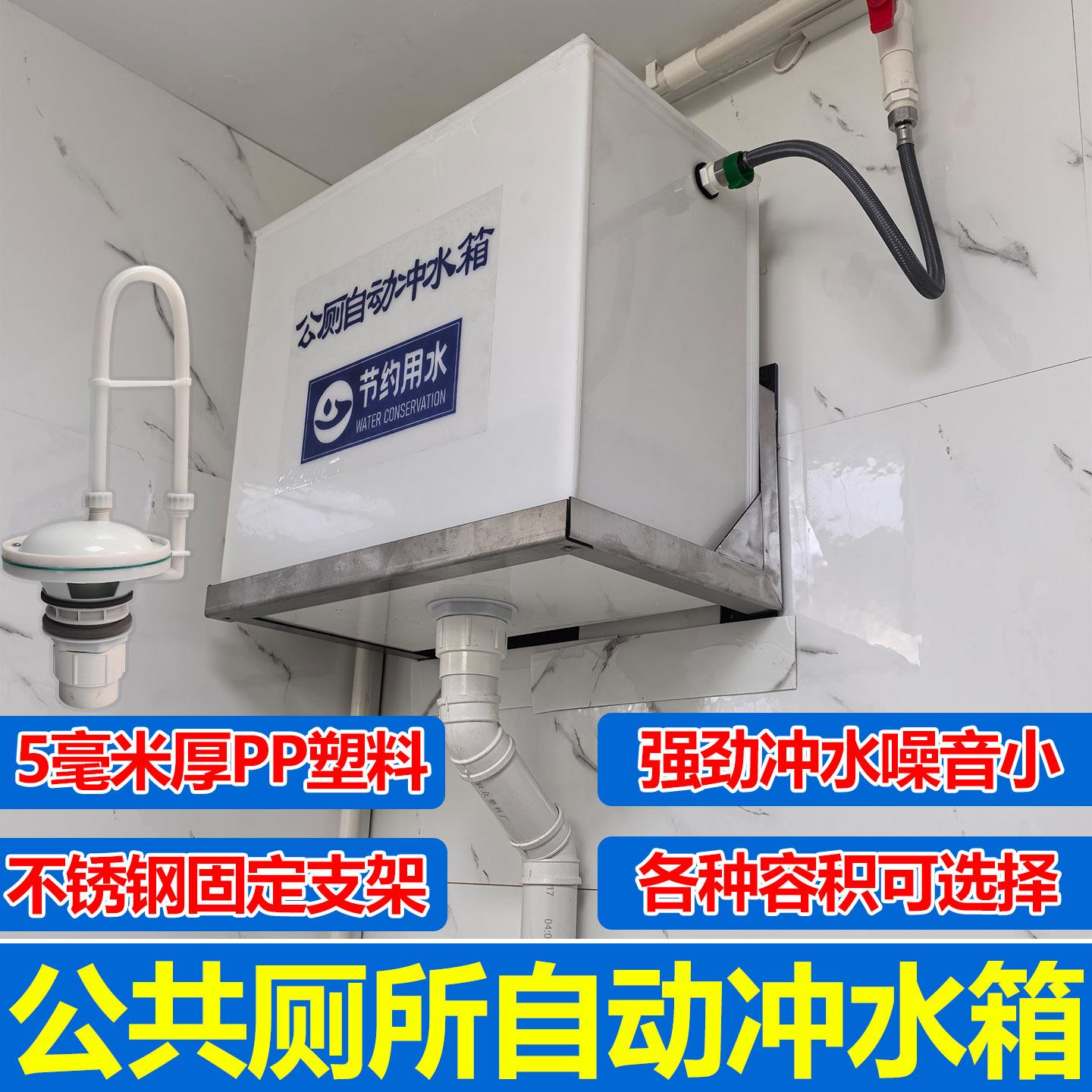 PP塑料5毫米加厚公厕自动冲水箱坚固耐用公共厕所手动拉绳冲水箱