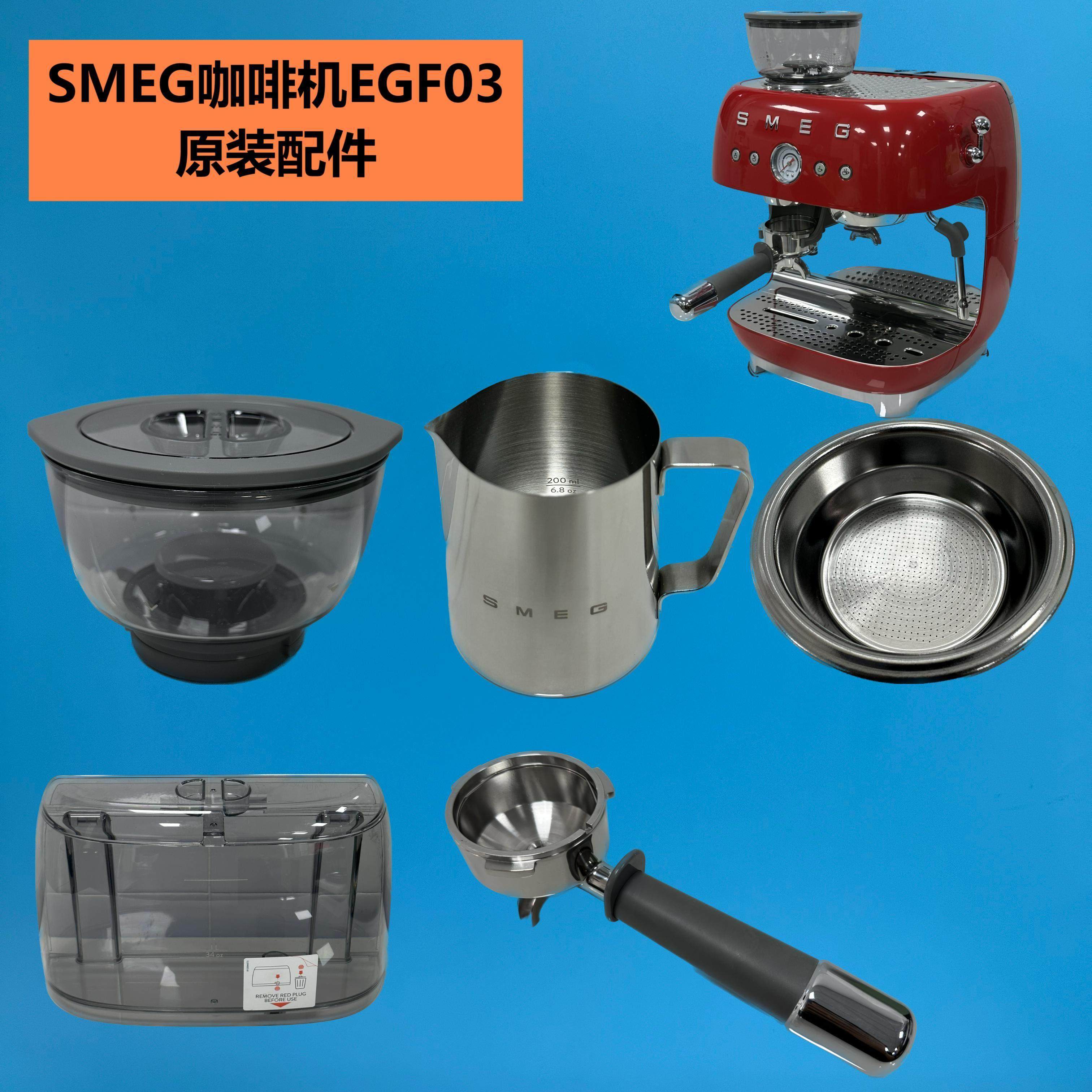 SMEG咖啡机EGF03原装配件 订制压粉器 布粉器 收纳座 三孔喷嘴,餐饮具,配套器具,淘宝优惠券,粉丝福利购,淘宝优惠卷