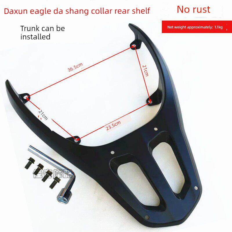 电动车迅鹰后货架尾架 豪战踏板摩托车后货架 大迅鹰连体后尾箱架