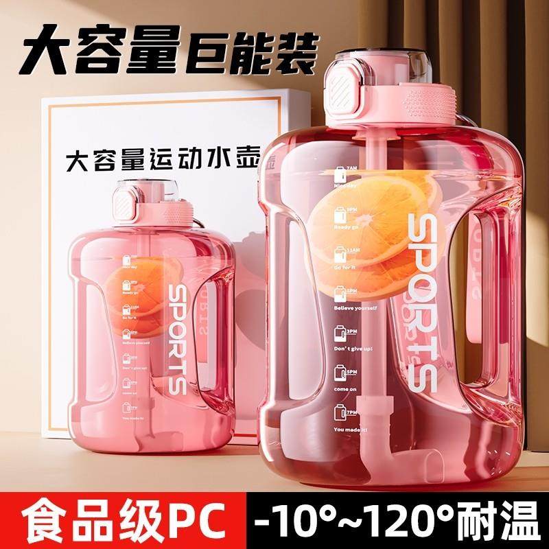 水杯大容量耐高温吨吨桶2024新款女生大肚运动水壶太空杯刻度可携,餐饮具,太空杯,淘宝优惠券,粉丝福利购,淘宝优惠卷