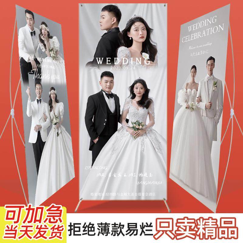 迎宾海报婚礼迎宾牌结婚海报迎宾易拉宝结婚定制立牌制作展架牌子