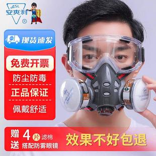 防毒面具全面罩防尘面罩防工业粉尘全脸喷漆专用防护防烟氧气甲醛