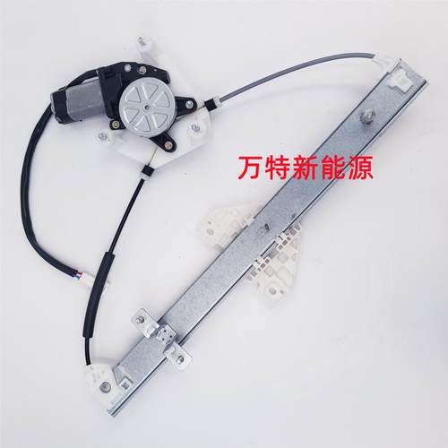 御捷祥和A260a280乐唯V2v3S四轮电动汽轿车门窗玻璃升降器摇窗机s