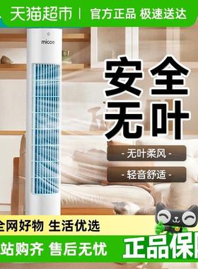 2025新款安全无叶电风扇家用卧室客厅落地扇塔扇风扇静音节能宠物