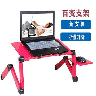 包邮 笔记本支架床上懒人电脑桌托架铝合金带散热可折叠升降颈椎