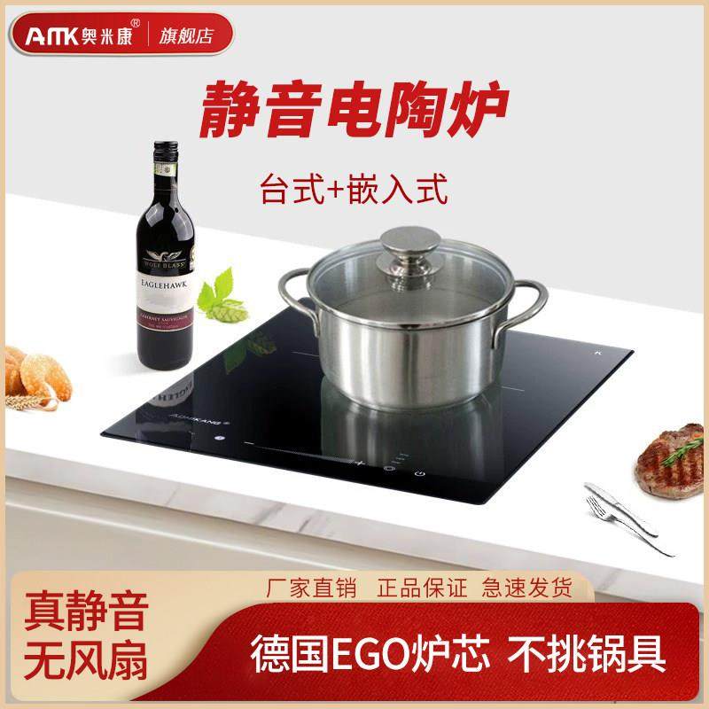 奥米康嵌入式电陶炉家用单灶煮茶炉静音大功率电磁炉爆炒内嵌小型