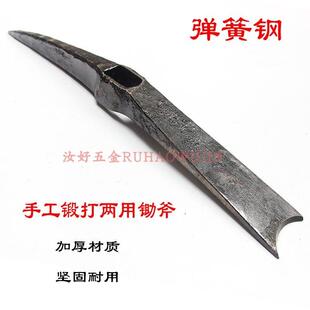 锻打大号十字锛镐子户外锄镐纯钢镐弹簧钢农用开 垦挖土镐头锄头