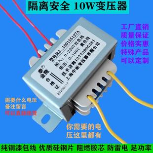 電子變壓器110V100V轉12V9V7V13V15V18V24v220V多電壓適用5W8W20W